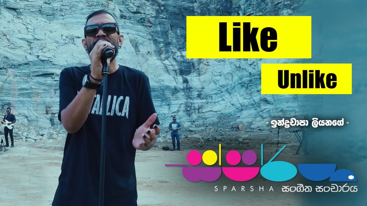 Sparsha | Indrachapa Liyanage | Like Unlike