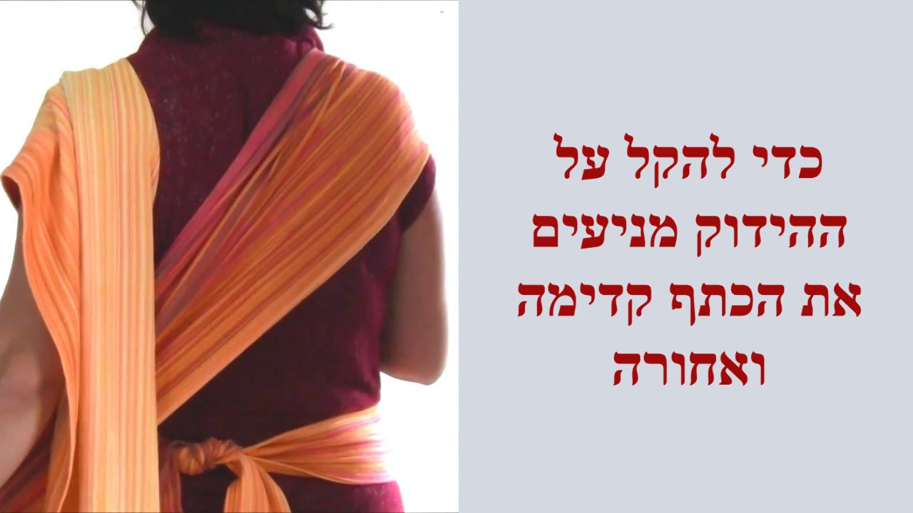 מנשא מאי טאי (סיני) טופה-טופ הוראות שימוש