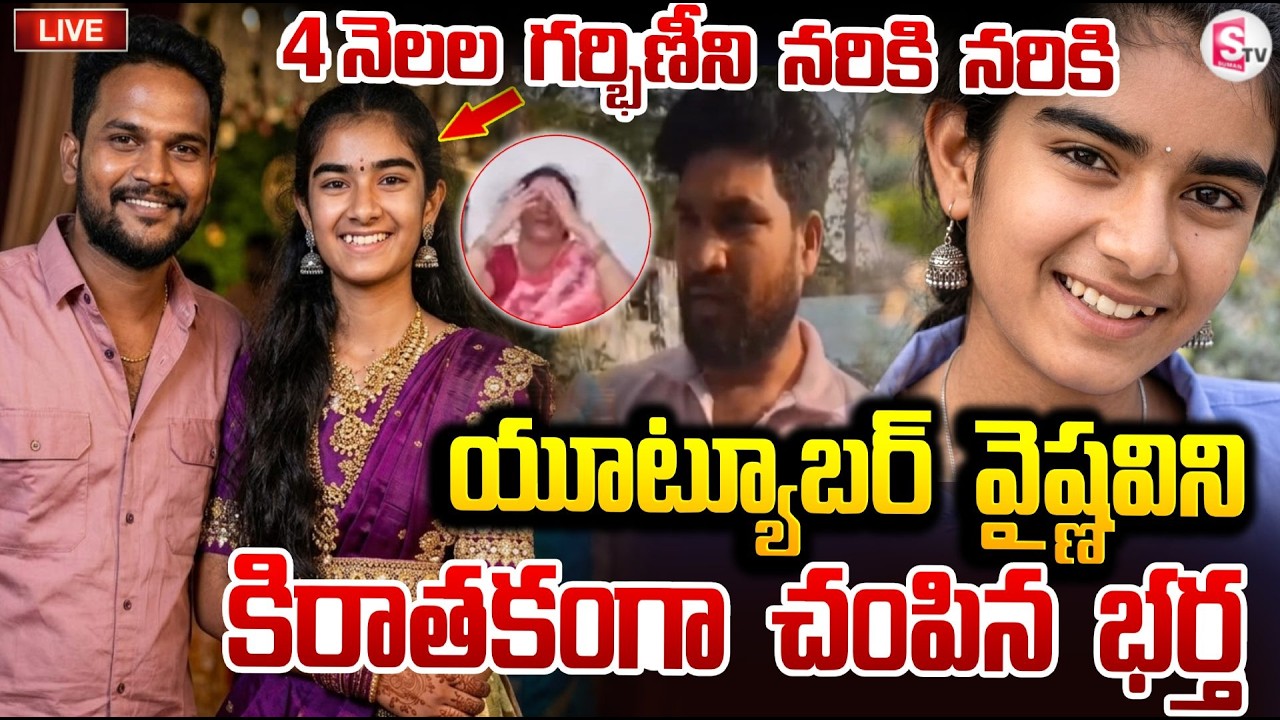 🔴Live: Youtuber Vaishnavi In_cident Exclusive Update #korutla | Jagtial #vaishnavi News |SumanTV Sai