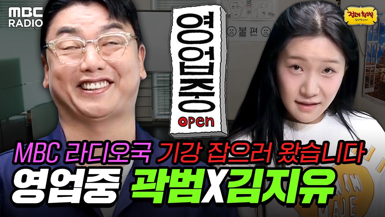 [하이라이트] 다른 층 놀러 와서 실례하고 간 십이층 사람들 | #MBCRADIO #정오의희망곡김신영입니다 | MBC 251015 방송