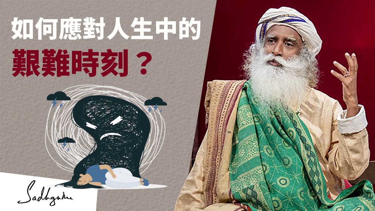🥊如何應對人生中的艱難時刻？