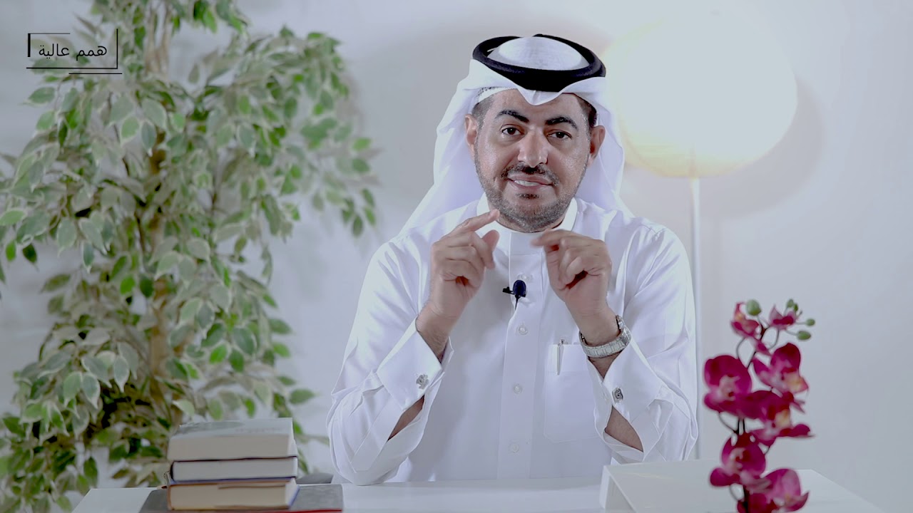 برنامج همم عالية - الحلقة الرابعة والعشرون  - نبذ السخرية