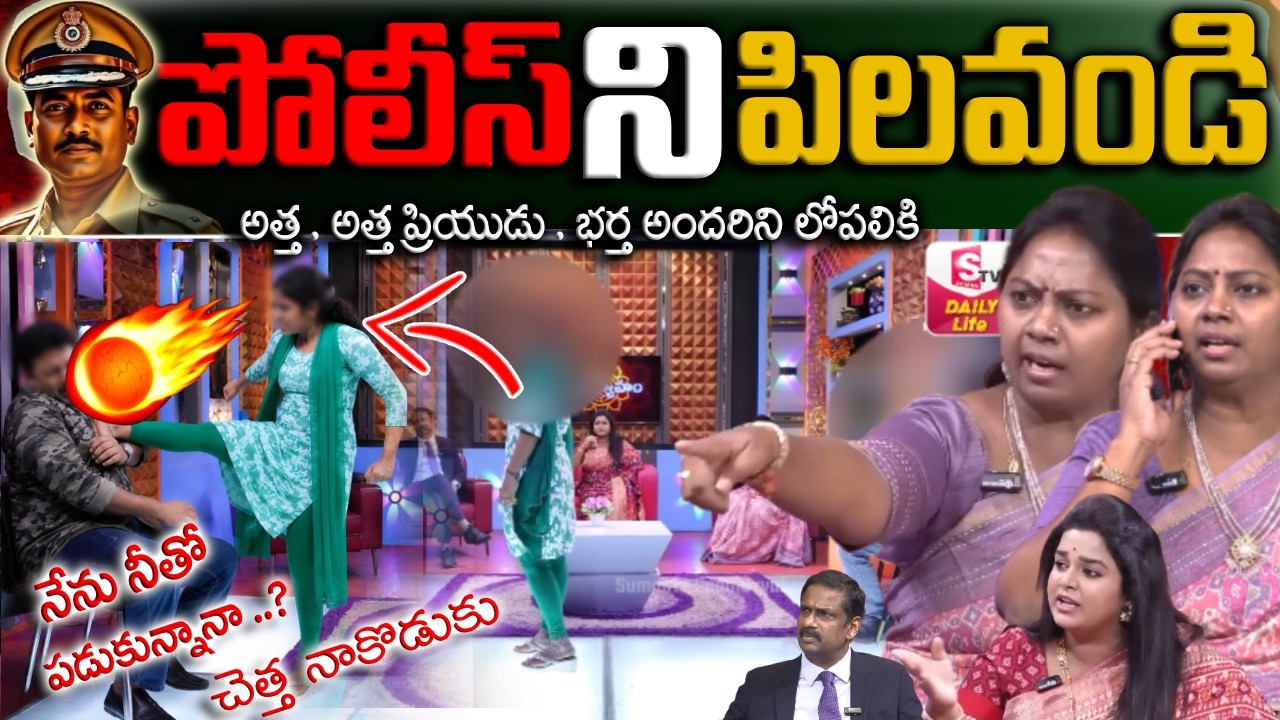 PADMAVYUHAM NEW EPISODE | Advocate Ramya | Dr. Kalyan Chakravarthy || Sreevani || SumanTv
