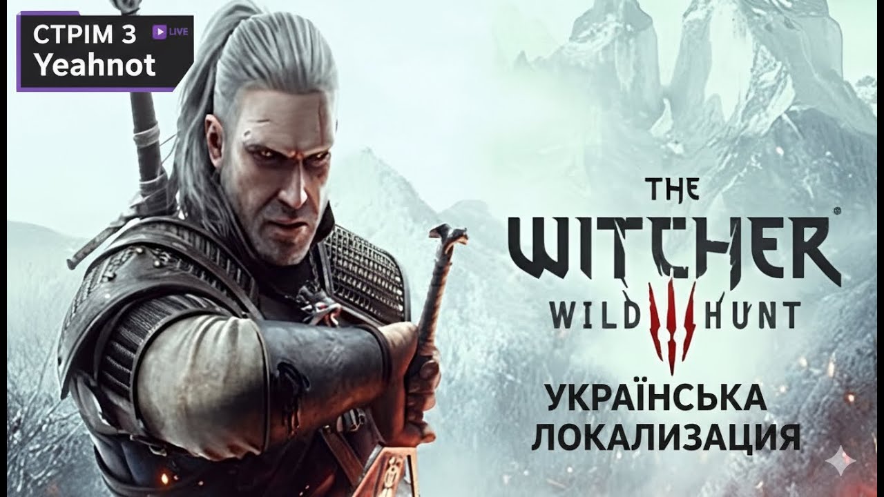🐺 Відьмак 3: Дикий Гін — проходження українською