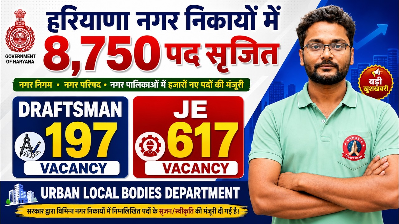 Haryana New Vacancy 2026 | 8750 Posts Approved | Draftsman 197 | JE 617 | ULB Haryana | Haryana V...