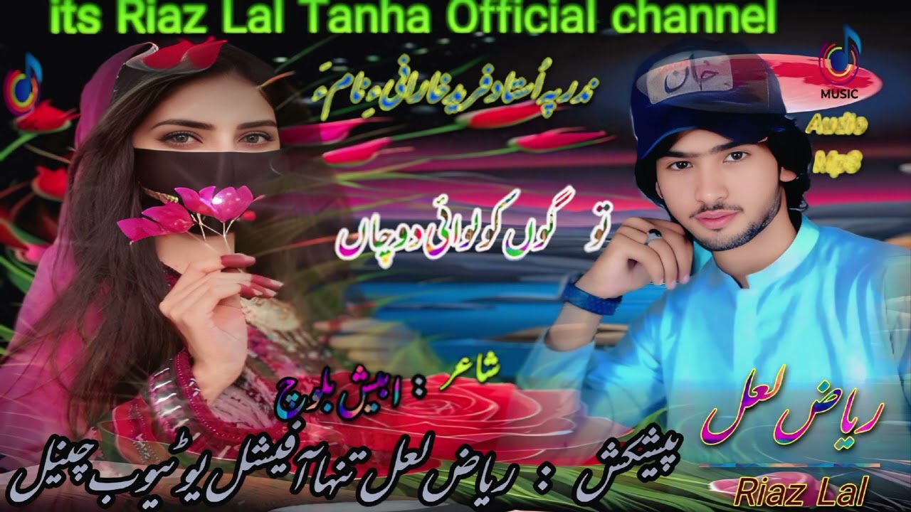 New Song // Singer Riaz Lal // Poet  Abesh baloch// Volume 08 // Tao Gon kolowahi Dochan//