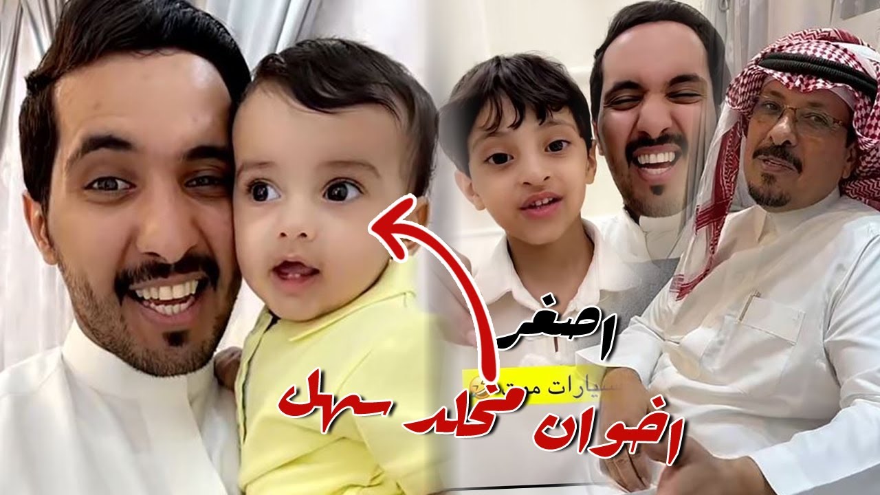 مع اصغر اخوان مخلد سهل وسواليف مع الوالد وخالد