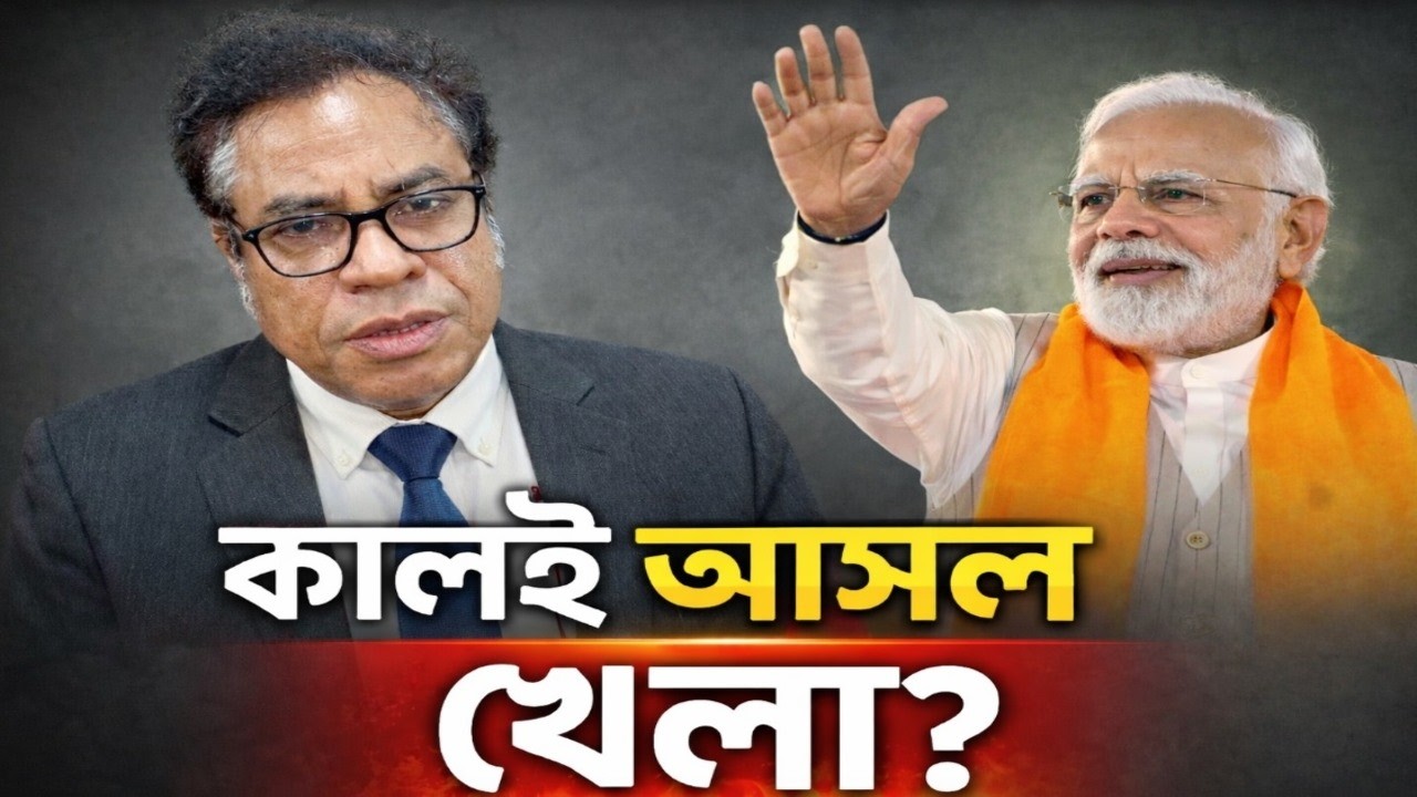 'তৃণমূল পার্টিটাই উঠে যাবে' কাল কি ঘোষণা করতে চলেছেন মোদী? বিস্ফোরক তথ্য ফাঁস মাসুম আখতারের