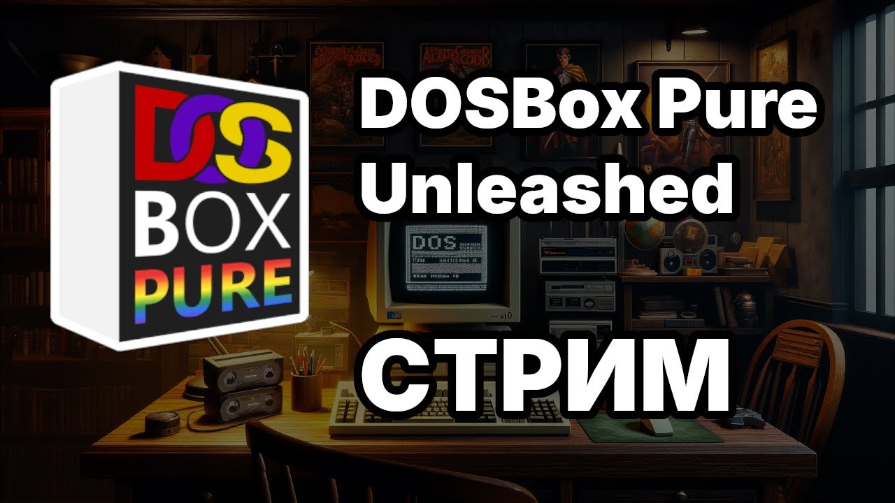 DOSBox Pure Unleashed - тестирую новую версию