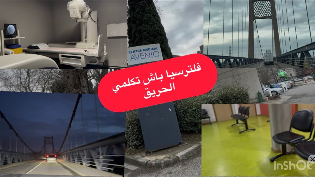# ذهابي - اًلى - اًخصاىًي لاًجراء اٍبرة لتخفيف الاًلم من الكالكير … 🤲🤲