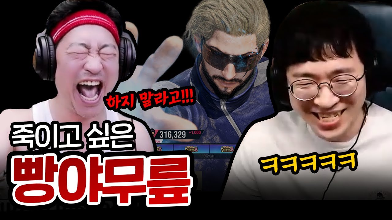저격+빵야철권에 진짜 열받은 소담ㅋㅋㅋ '무담전' [무릎의철권TV / 250910]
