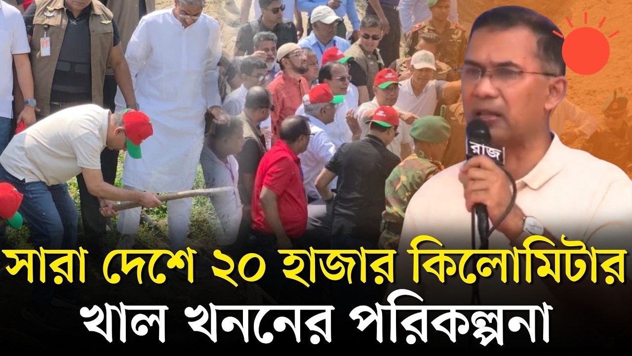 দেশে যারা বিশৃঙ্খলা করতে চায়, তাদের বিরুদ্ধে সজাগ থাকতে হবে: প্রধানমন্ত্রী | Tarique Rahman | News
