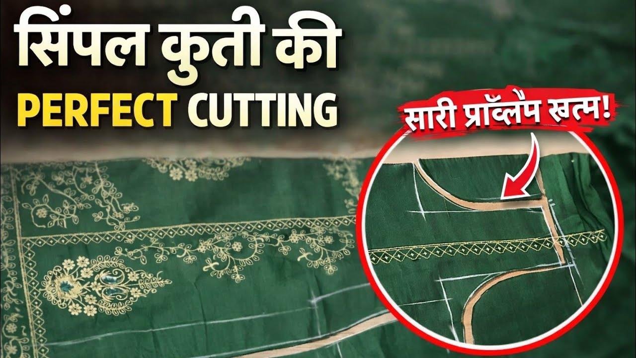 Kurti Cutting Full Tutorial  ।Perfect Kurti Cutting Tutorial | Simple Kurti Cutting at Home  ।