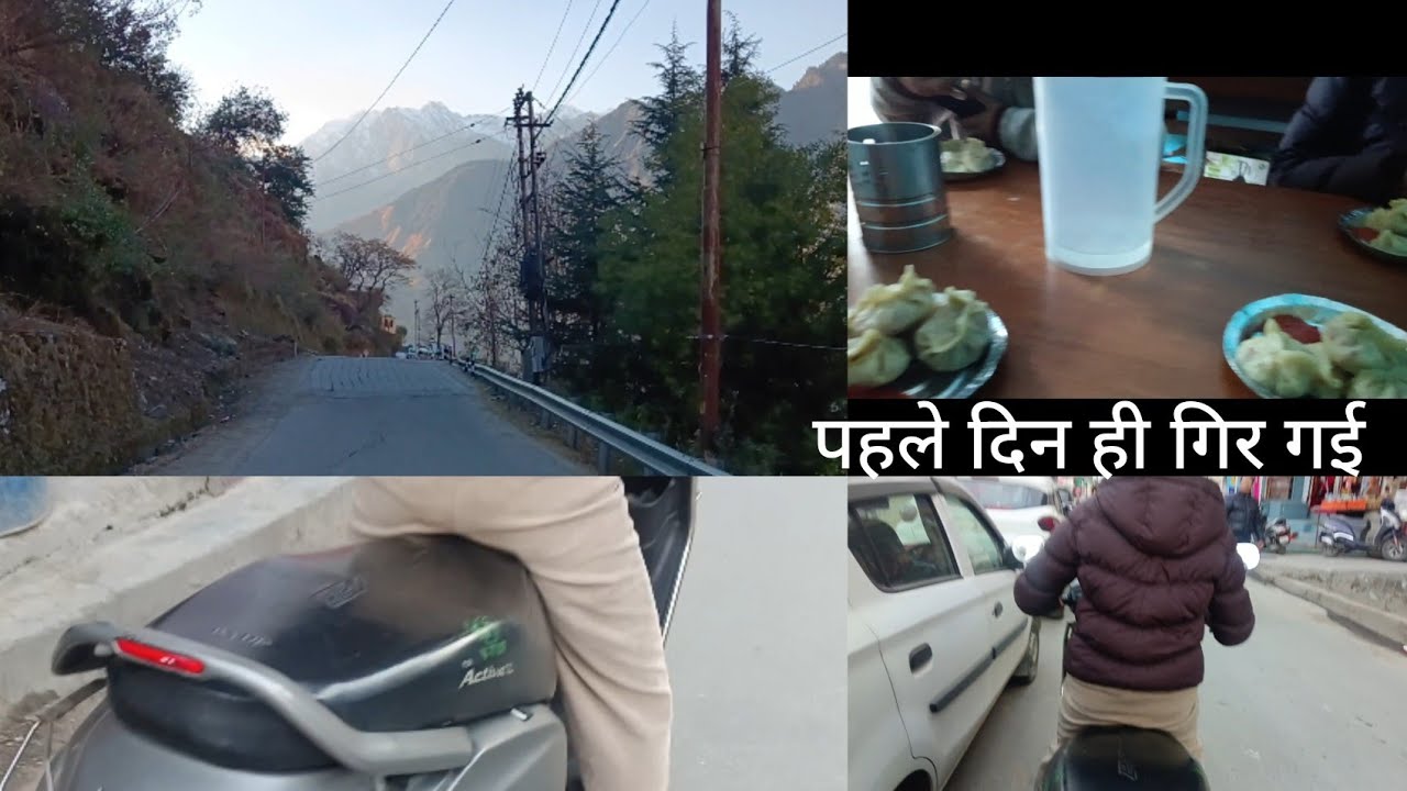 आज हम गए घूमने के लिए और रास्ते में किया मस्ती 🤣😊