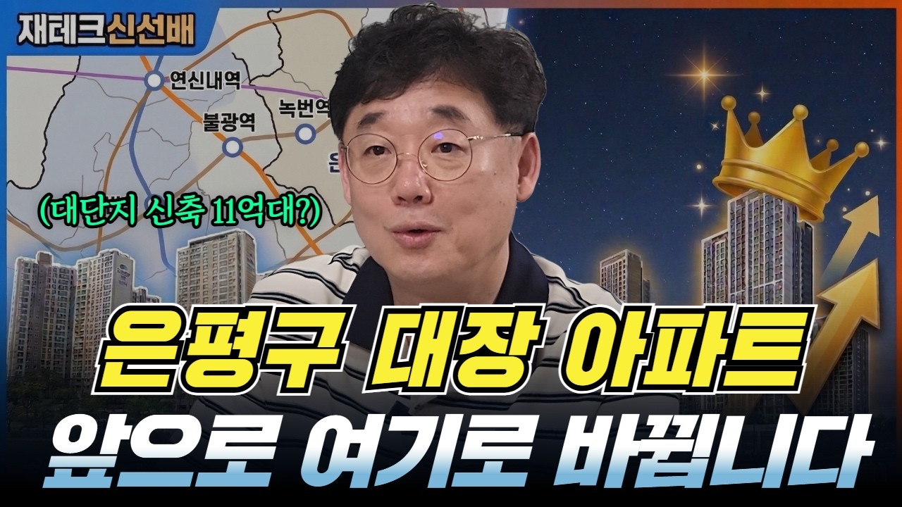 은평구 11억대 신축 대단지 등장! 여기 안 보면 후회합니다🚨 (ft. 힐스테이트 메디알레)