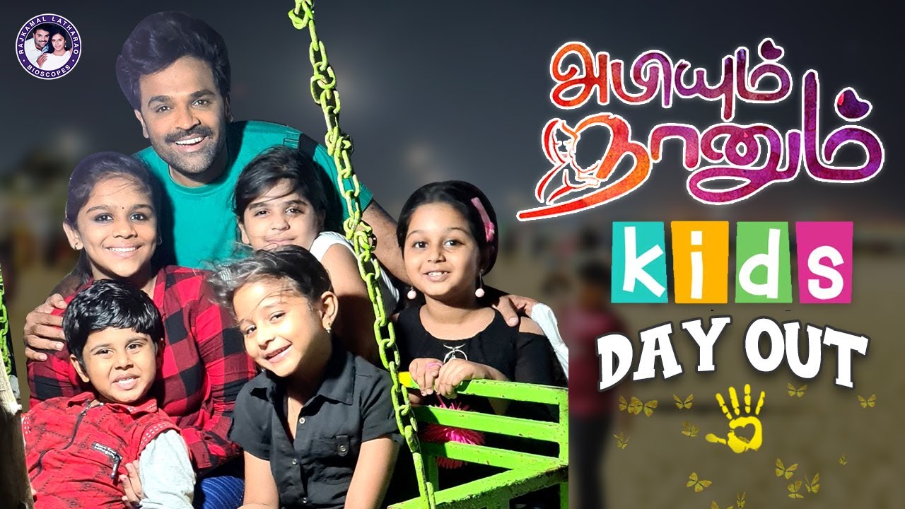 Abhiyum Naanum Kids Day Out | Kutties Alaparaigal | Rajkamal LathaRao