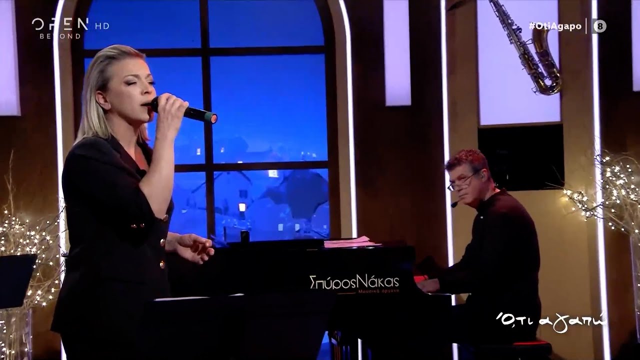 Άσπα Θεοφίλου - Το καλντερίμι | Ό,τι αγαπώ με τον Γιάννη Μπέζο