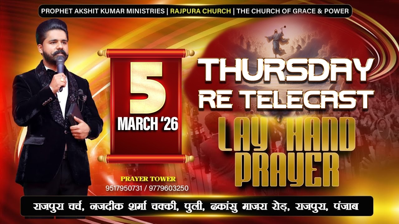 RE TELECAST THURSDAY PRAYER - PROPHET AKSHIT KUMAR - RAJPURA CHURCH