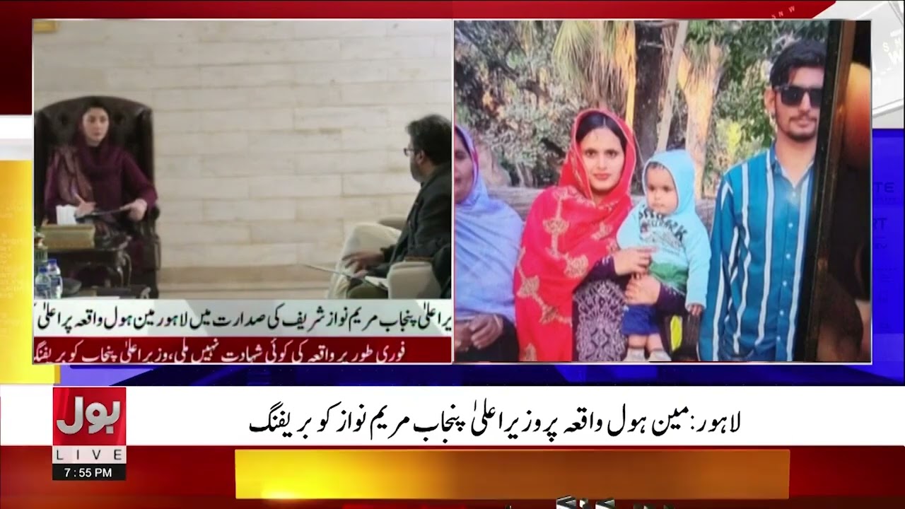 Data Darbar Tragedy | Maryam Nawaz Holds Emergency Press Conference | Slams Officials Over Incident