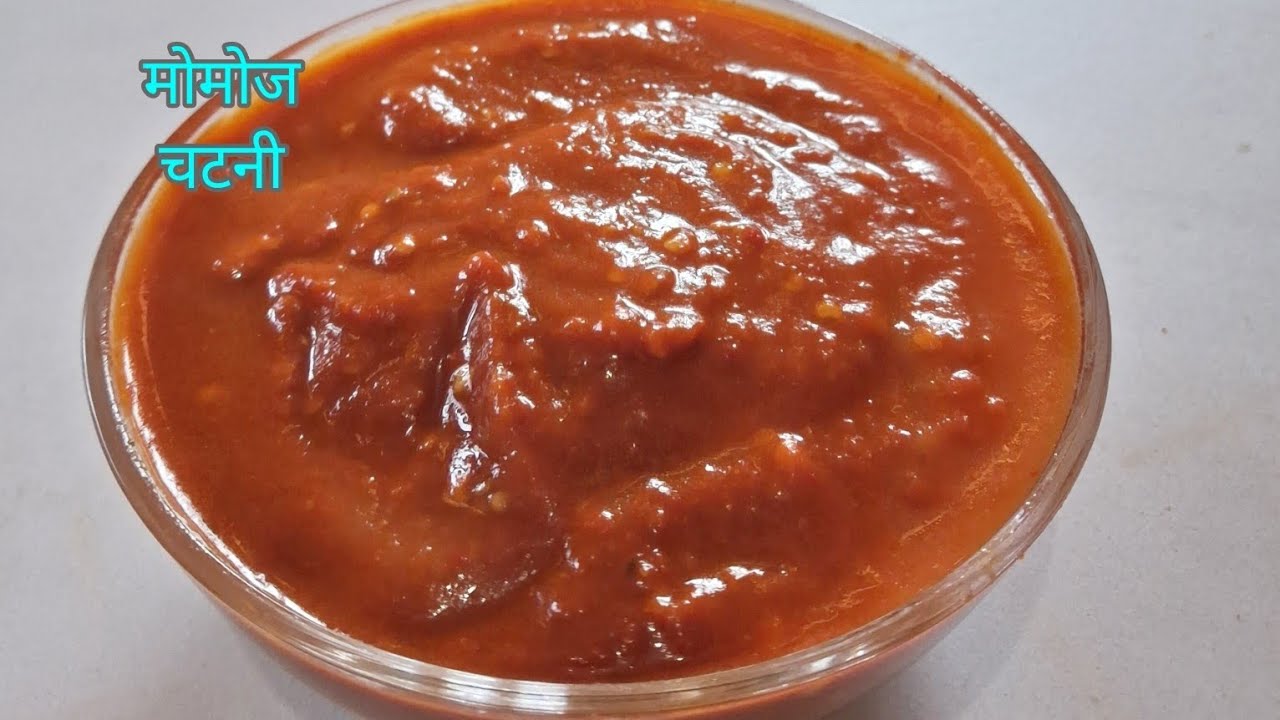 मोमोज चटनी रेसिपी ,गाङी स्पाइसी मोमोज चटनी घर पर बनाए, Momos chutney, 