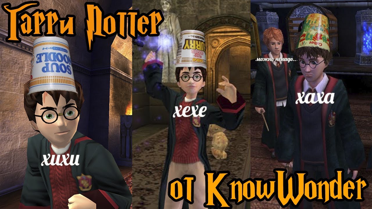 Недообзор: Гарри Поттер от KnowWonder(PC)