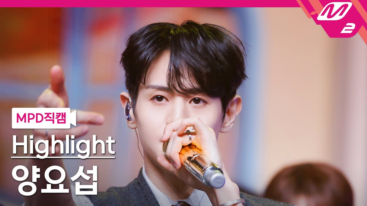 [MPD직캠] 하이라이트 양요섭 직캠 4K 'BODY' (Highlight YANG YO SEOP FanCam) | @MCOUNTDOWN_2024.3.14