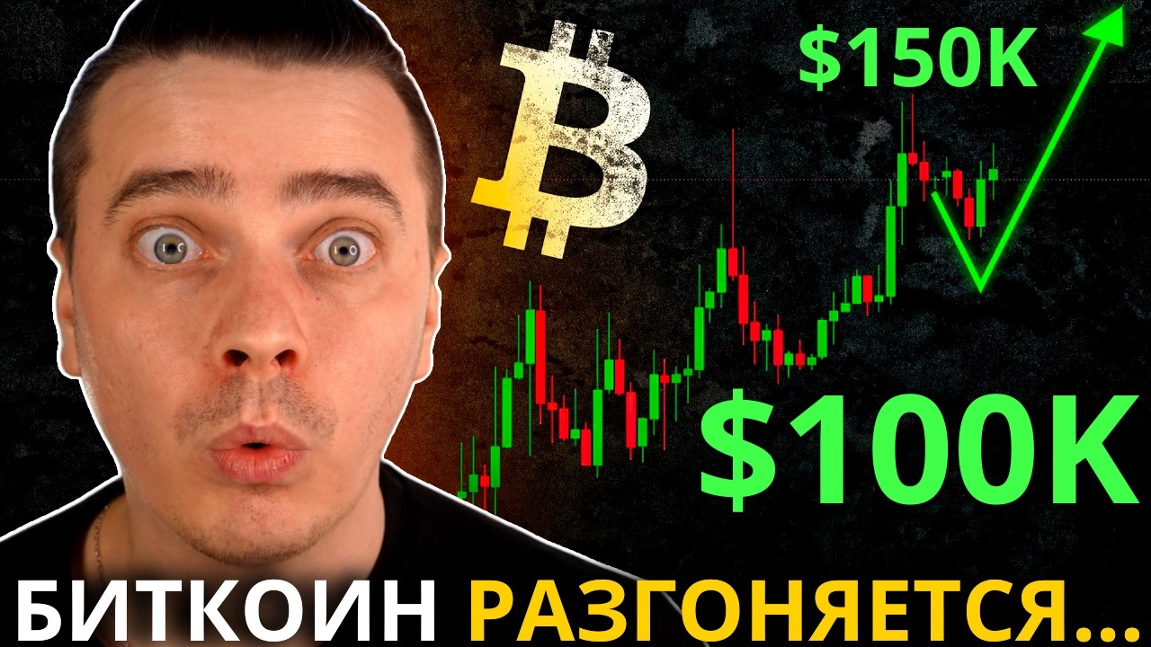 ⚠️ТРАМПУ СРОЧНО НУЖЕН АЛЬТСЕЗОН ПОСЛЕ ВОЙНЫ С ИРАНОМ! БИТКОИН РАЗГОНЯЕТСЯ...АЛЬТА ЖДЕТ ЭТОГО СИГНАЛА