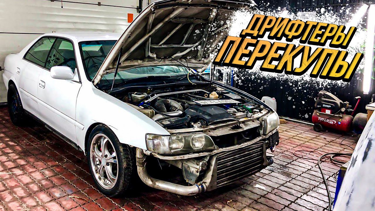 Взяли ДРИФТОВЫЙ ТУРБОВЫЙ CHASER на перепродажу и ОФИГЕЛИ: ТОЙОТА ЛОМАЕТСЯ!!!