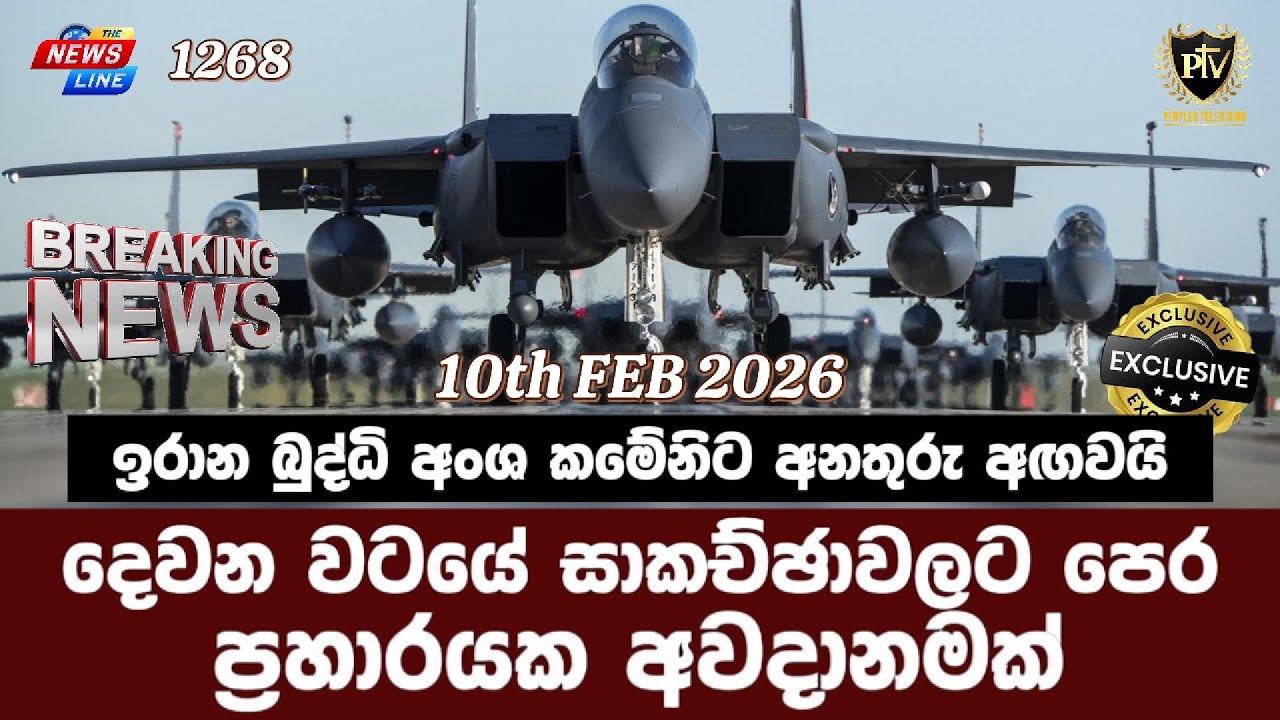ඉරාන බුද්ධි අංශ කමේනිට අනතුරු අඟවයි I දෙවන වටයේ සාකච්ඡාවලට පෙර I ප්‍රහාරයක අවදානමක් I