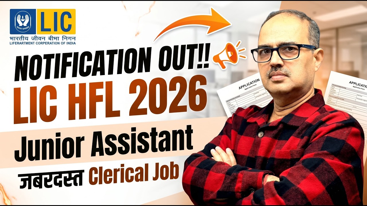 Объявление о наборе в LIC HFL на 2026 год опубликовано 🔥 180 вакансий? Младший ассистент | Подайт...