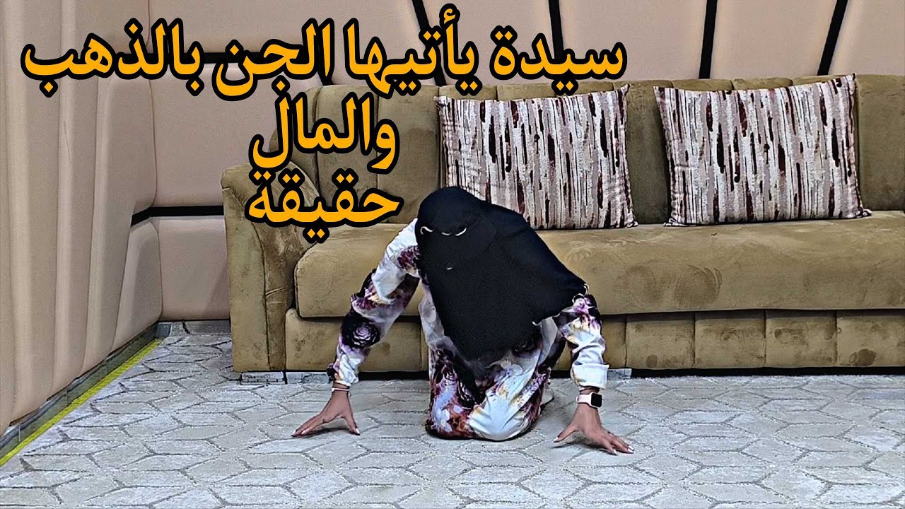 جن يعلم بوجود أكثر من مائة وستين كنزا للذهب مع الراقي شبارو