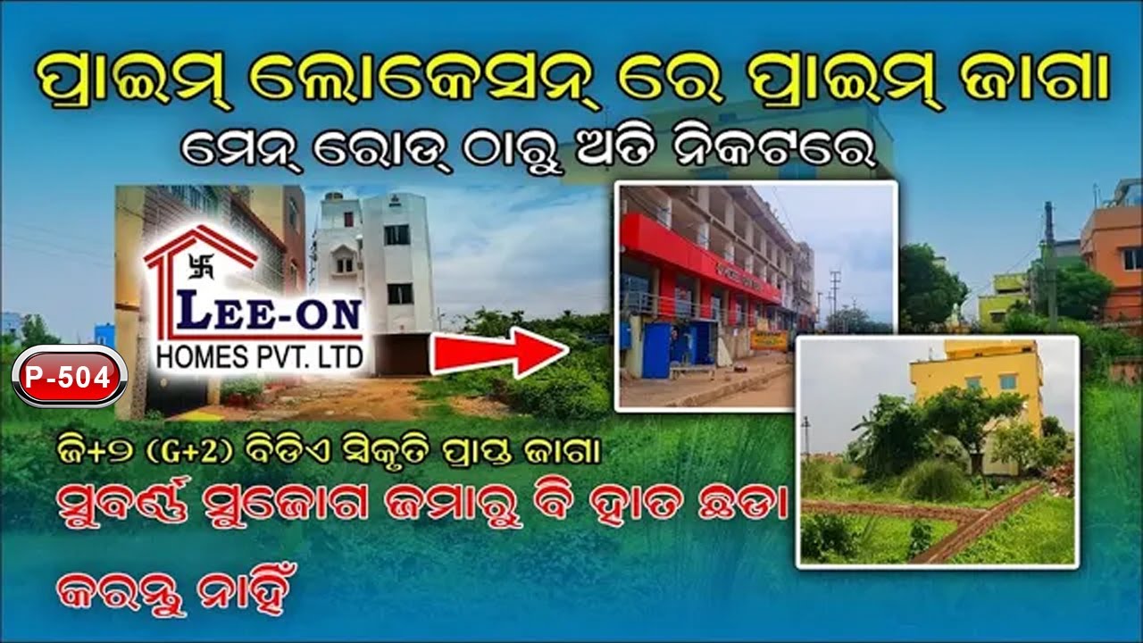BDA Approved Property sale || Ready to Construct |