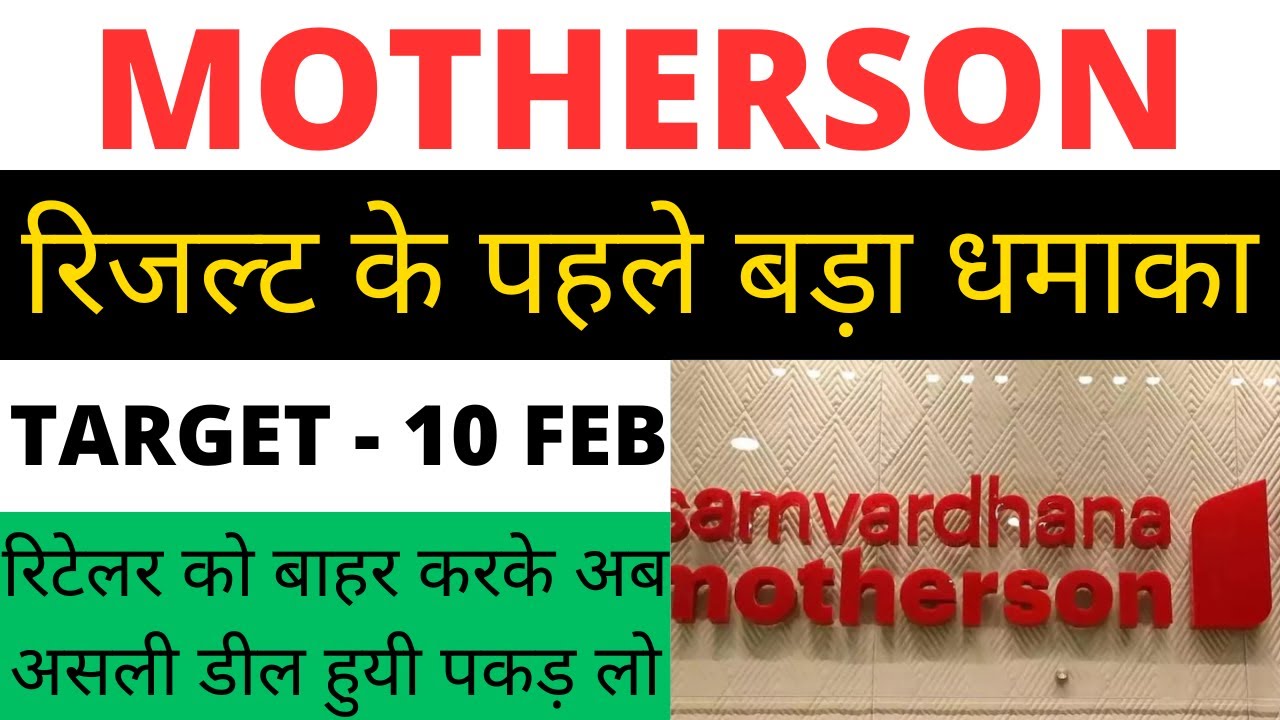Motherson sumi latest news | Samvardhana motherson Sumi share news | Motherson share latest news