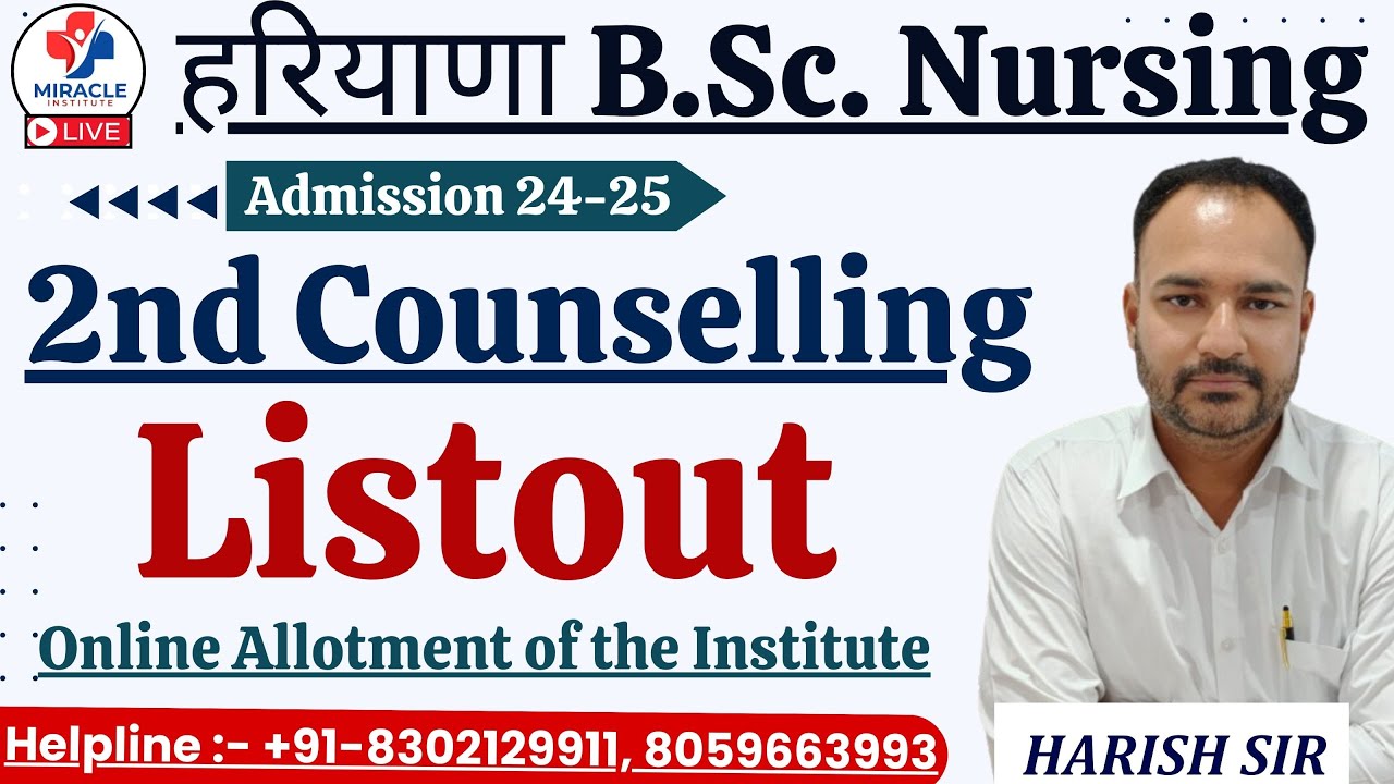 हरियाणा BSc Nursing Counselling | Round-2 Allocation List हुई जारी |  PGIMS ROHTAK CET #counselling