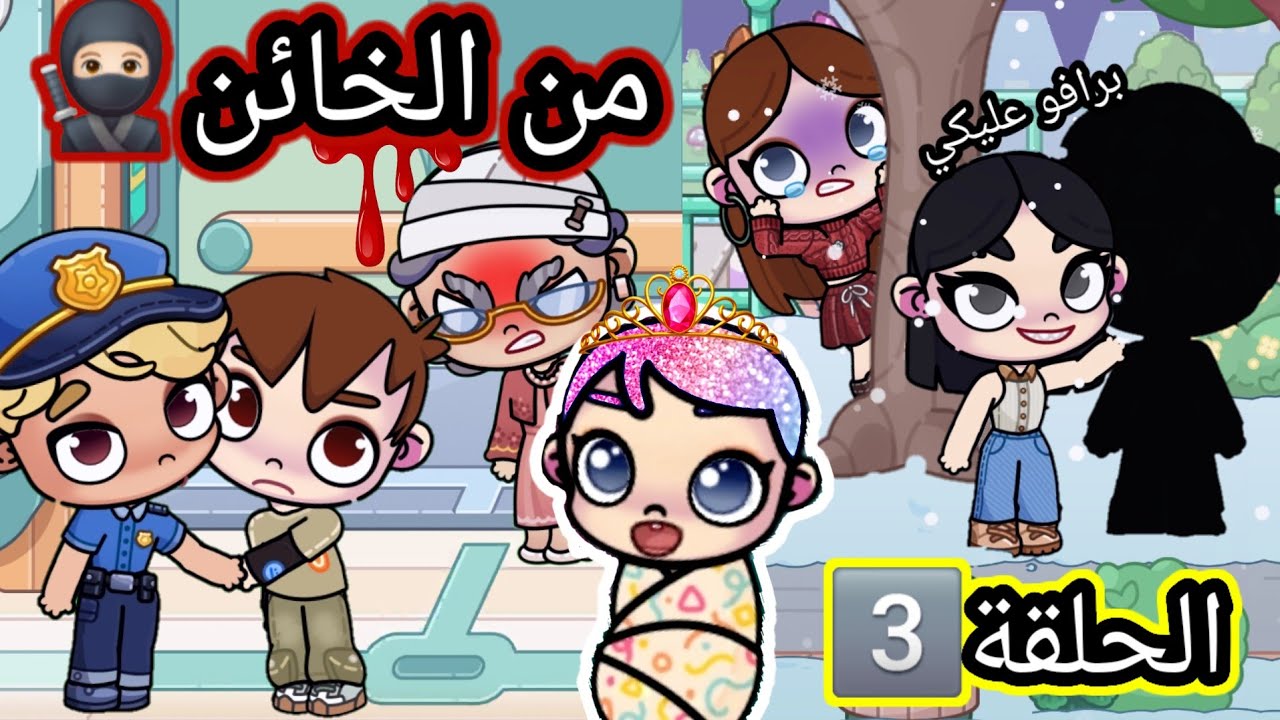 مسلسل📺(سر ذات الشعر الملون🥷🏻🌈)الحلقة3️⃣،حز.ين،dراما،لعبة افاتار ورلد،pazu avatar world 🌎