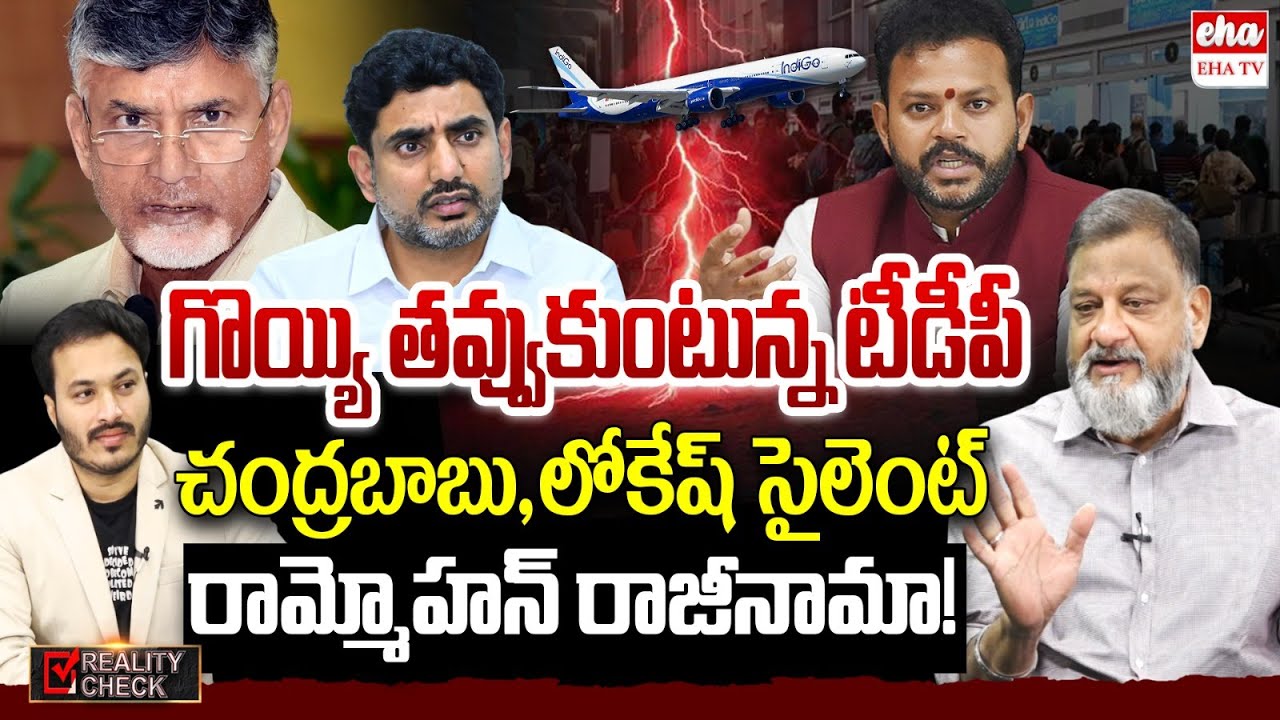 Rammohan Failure.? : KS Prasad Sensational Analysis on Indigo Issue | Nara Lokesh | EHA TV