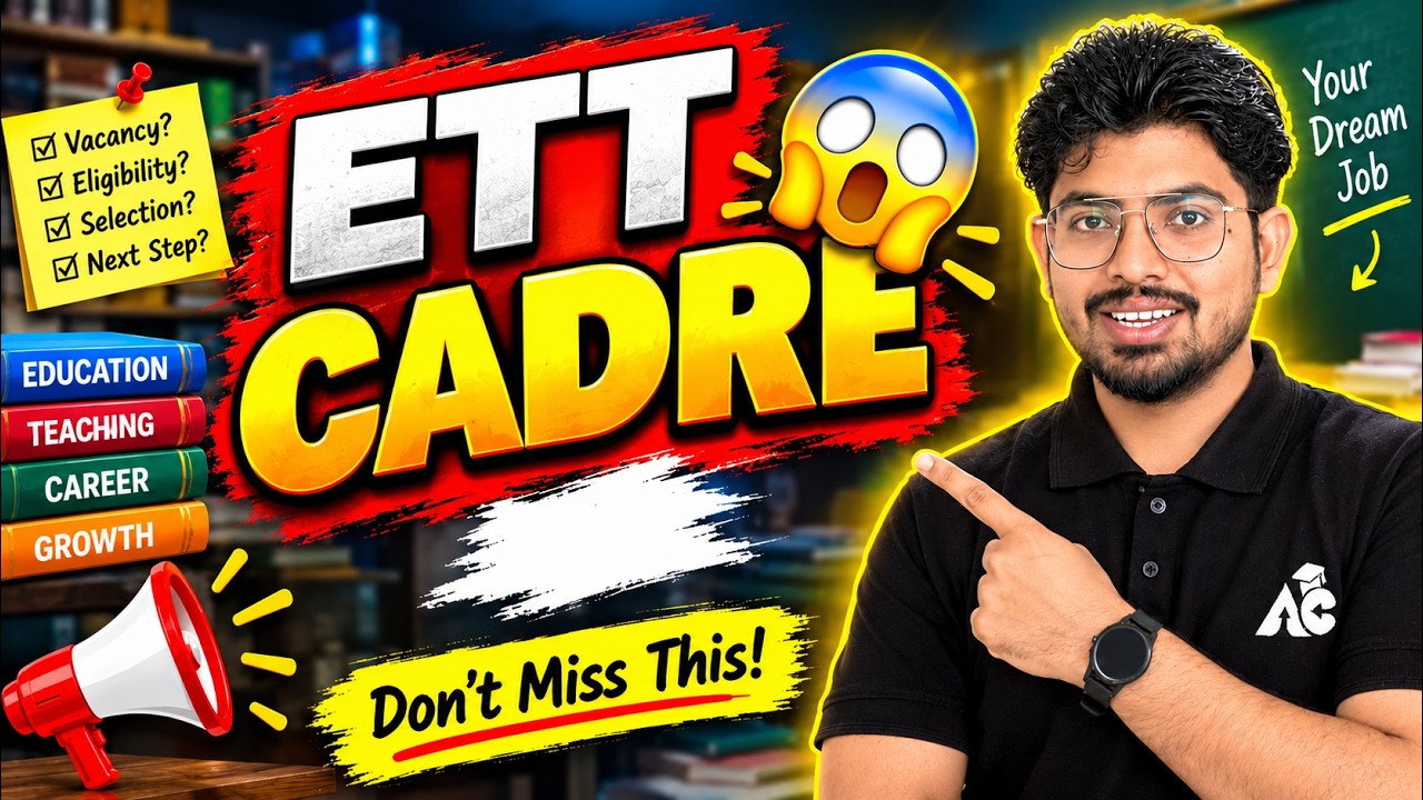 ETT CADRE ਦੀ ਤਿਆਰੀ ਕਰ ਰਹੇ STUDENTS ਇਹ ਜਰੂਰ ਦੇਖਣ