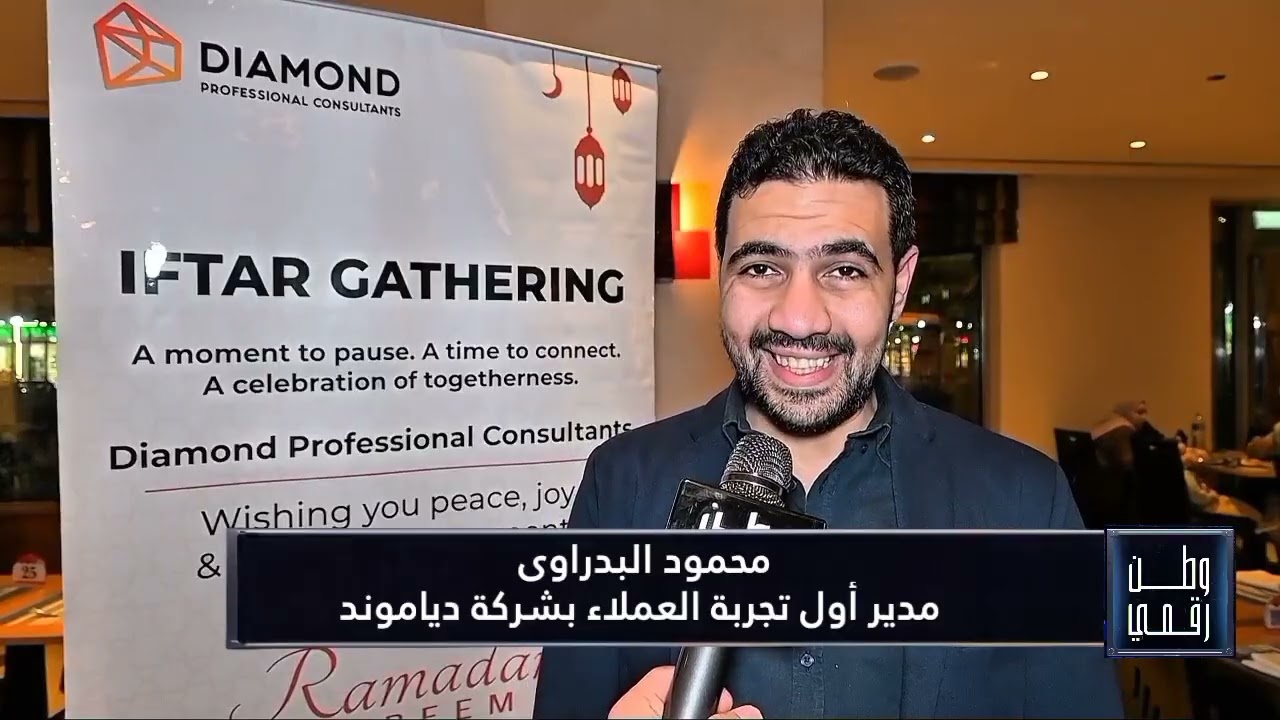تغطية حصرية | حفل الإفطار السنوي لشركة دايموند ولقاءات الموظفين بالشركة 