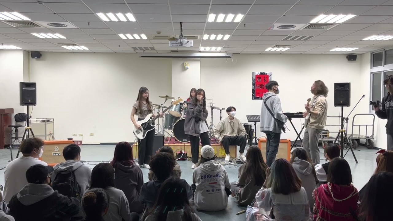 20221228 期末同歡會 草東沒有派對 - 爛泥 ｜ 熱音社 cover