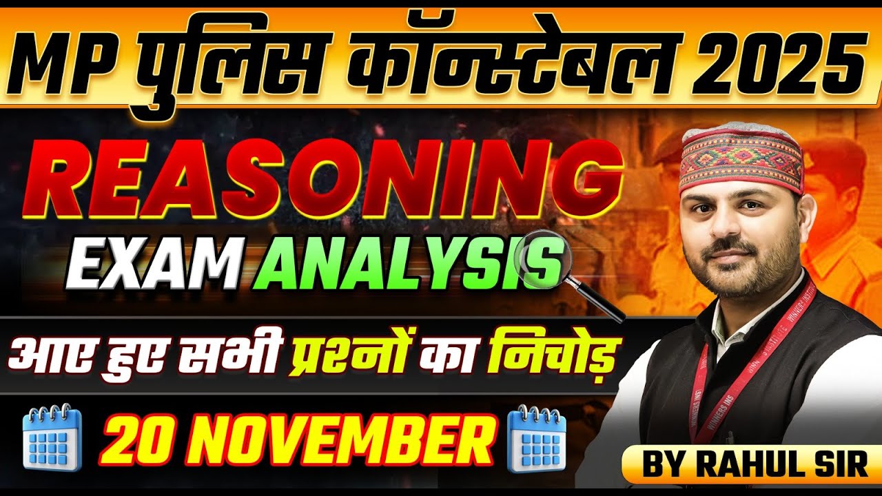 MP Police Constable Exam 2025 | MP Constable 20 November Exam Reasoning Analysis | By Rahul Sir