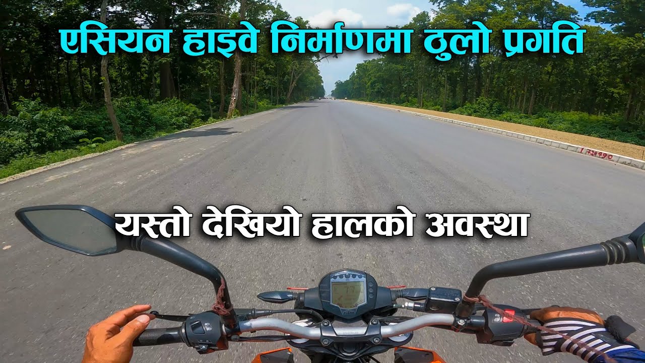 एसियन हाइवे निर्माणमा ठुलो प्रगति | Morang Asian Highway Updates |
