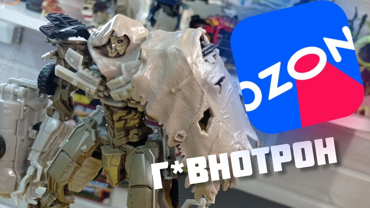 МЕГАТРОН ЗА 600 РУБЛЕЙ С OZON | Fake Mechtech Megatron