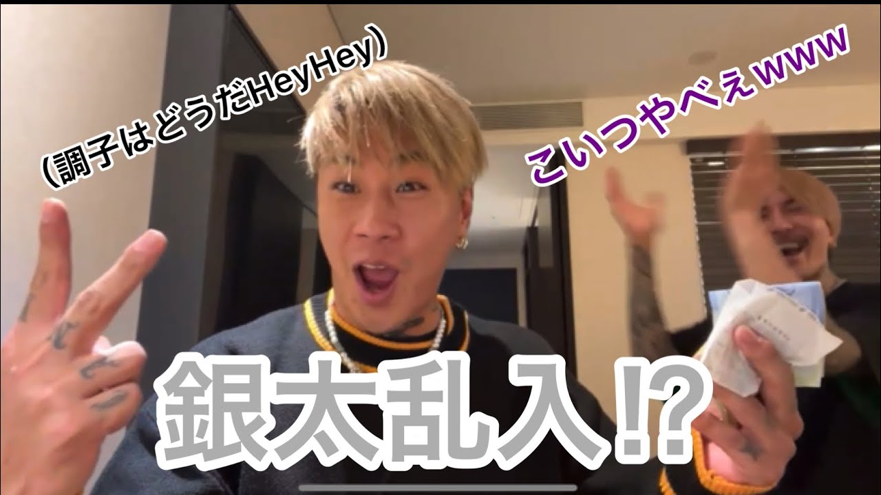 DJふぉいのtwitchライブ配信に銀太乱入（10月10日ライブ配信フル）#repezenfoox #djふぉい #dj銀太