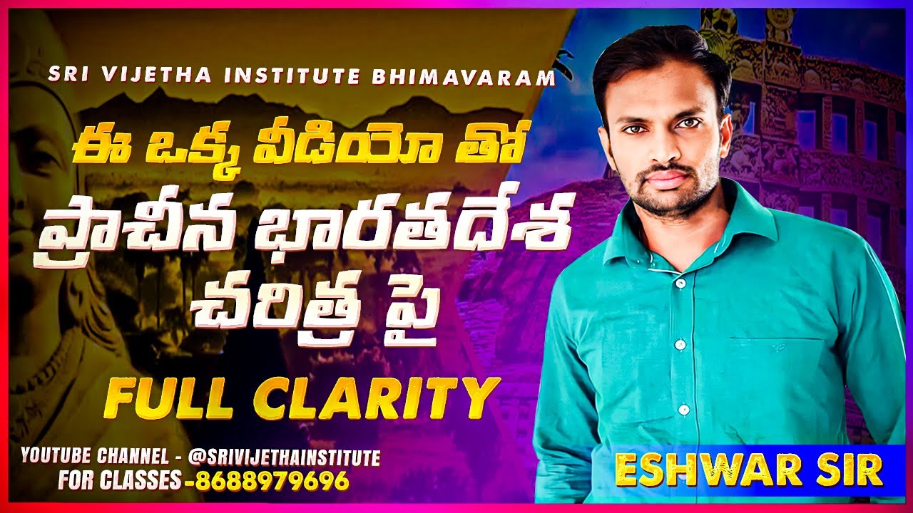 ANCIENT HISTORY SYLLABUS | INDIAN HISTORY | ESWAR SIR | SRI VIJETHA INSTITUTE BHIMAVARAM
