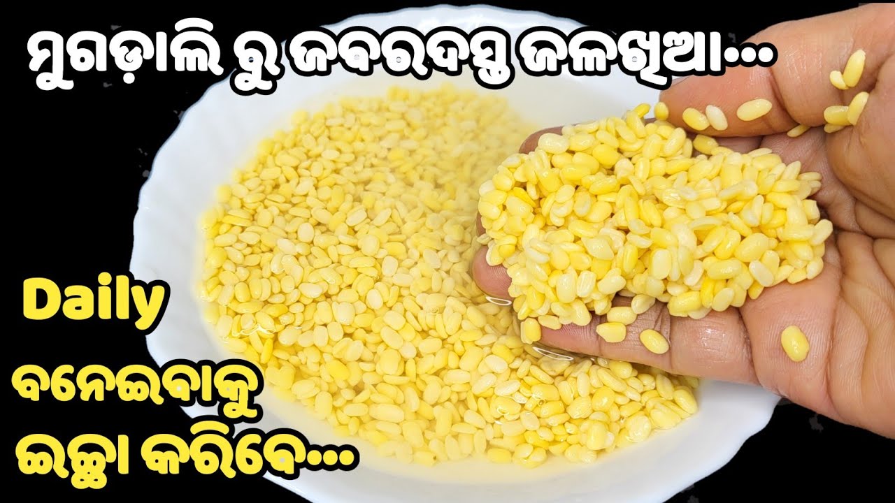ବିନା ତେଲ❗Daily ବନେଇବାକୁ ଇଛାହେବ👍 Weight loss ଓ Diebetic ପାଇଁ best ଜଳଖିଆ❗New breakfast❗Jalakhia recipe