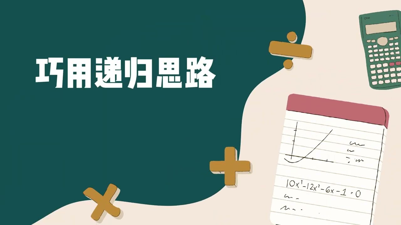 二项式的那些事（CN）