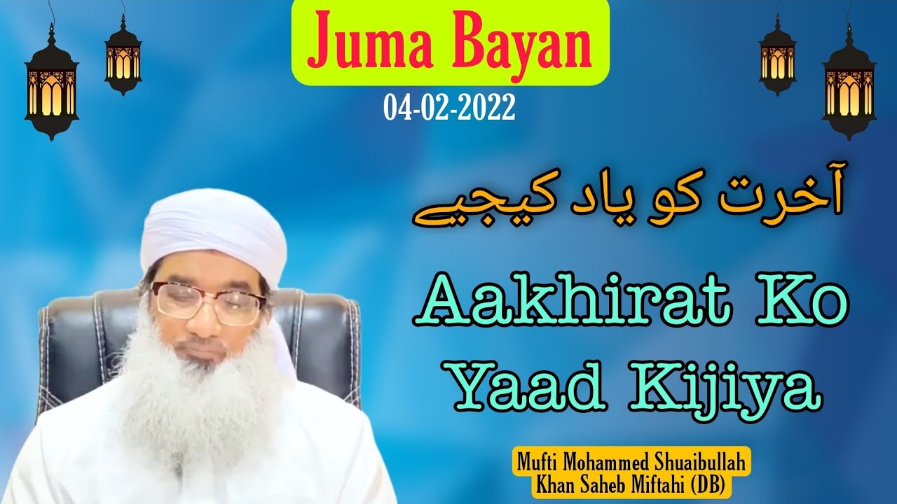 Juma Bayan | Mufti Mohammed Shuaibullah Khan Saheb Miftahi (DB) | Maseehul Uloom | Banglore