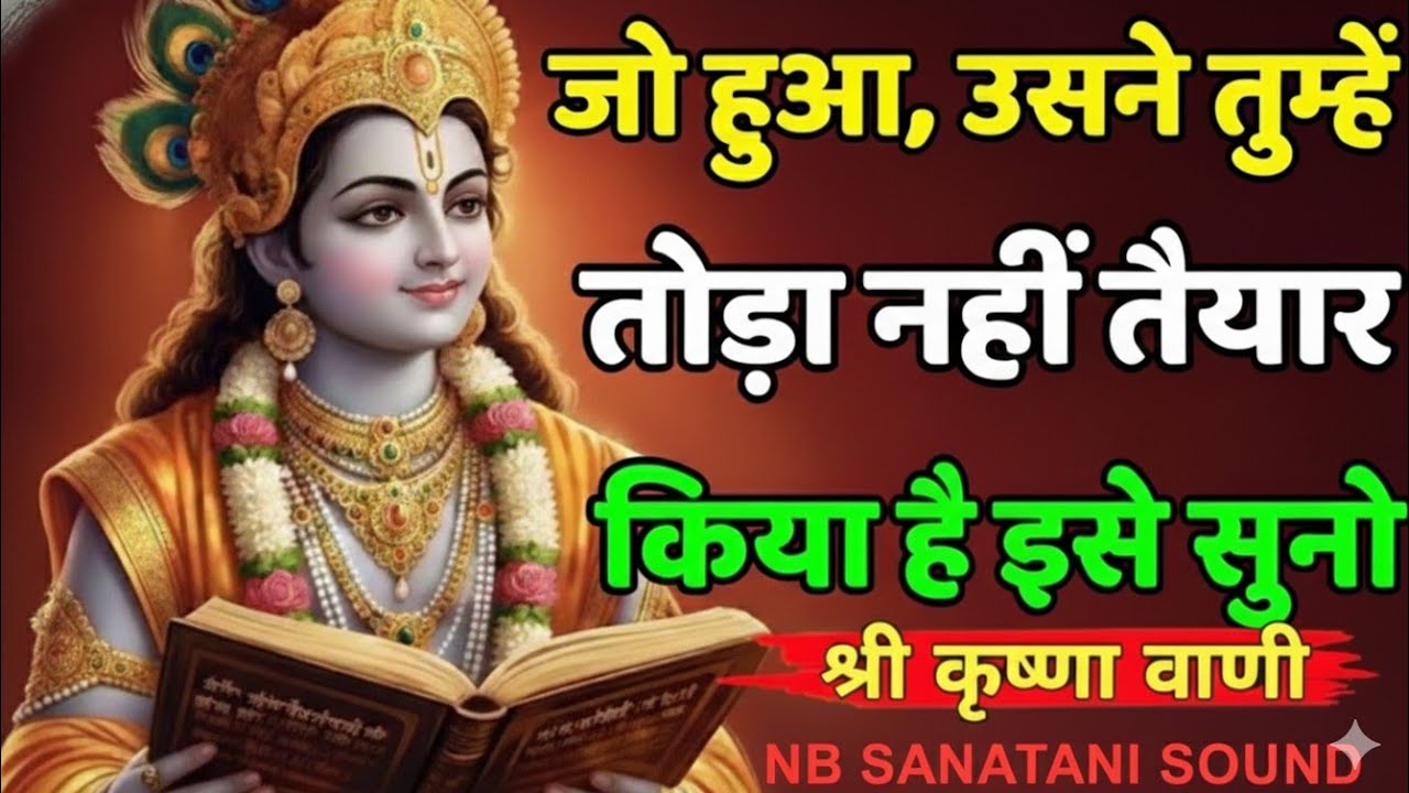जो हुआ, उसने तुम्हें तोड़ा नहीं—तैयार किया है !”motivational quotes for success in life.#motivation