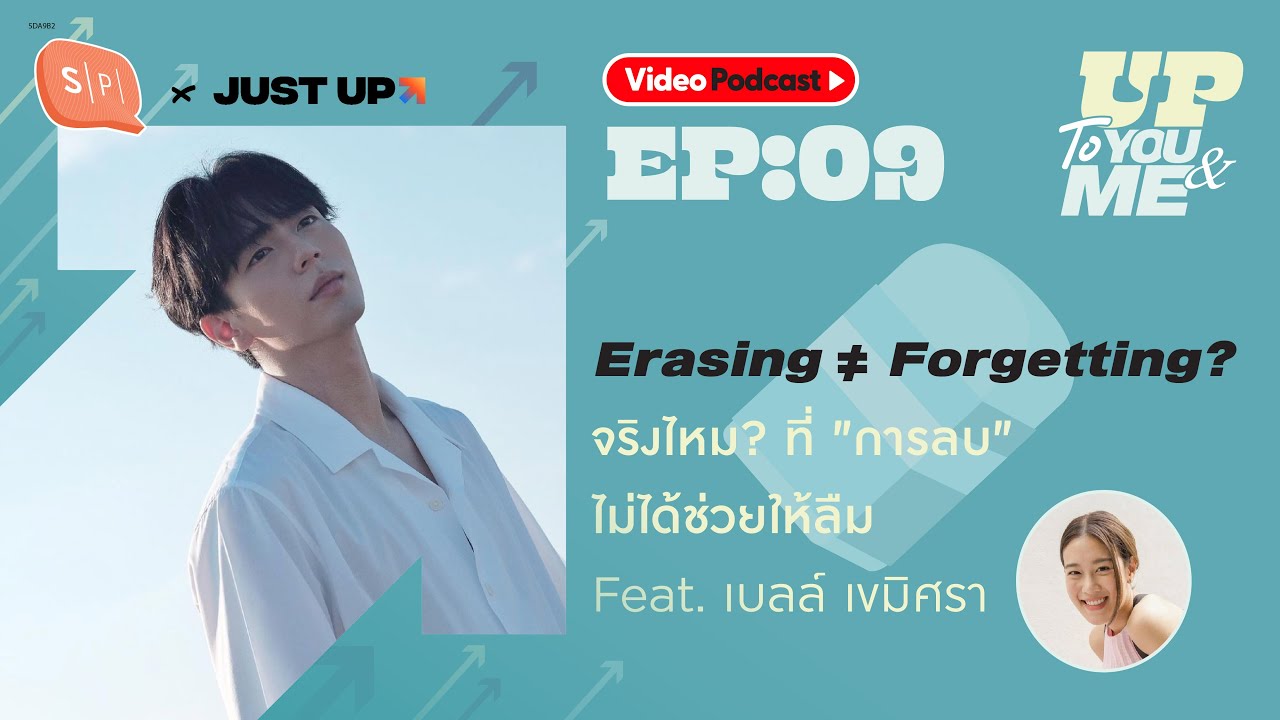 Erasing ≠ Forgetting? จริงไหม? ที่ 