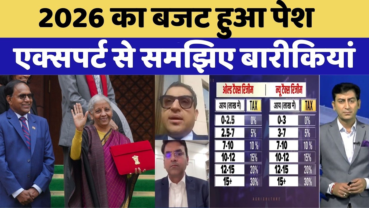 Budget 2026 में किसे हुआ फायदा? | Budget 2026 Expert Analysis | Share Bazar | Nirmala Sithara
